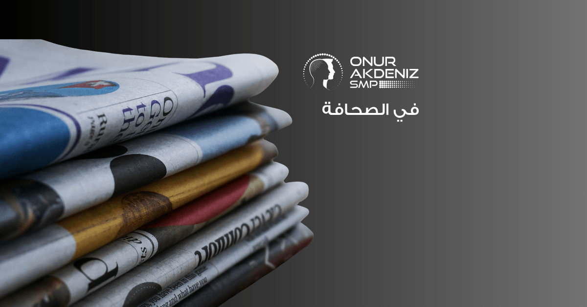 الصورة البارزة لصفحة _أونور أقدينيز SMP في الصحافة_